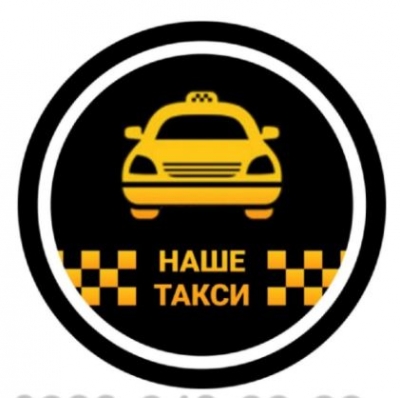 Отзывы о Наше-Такси Вятские Поляны